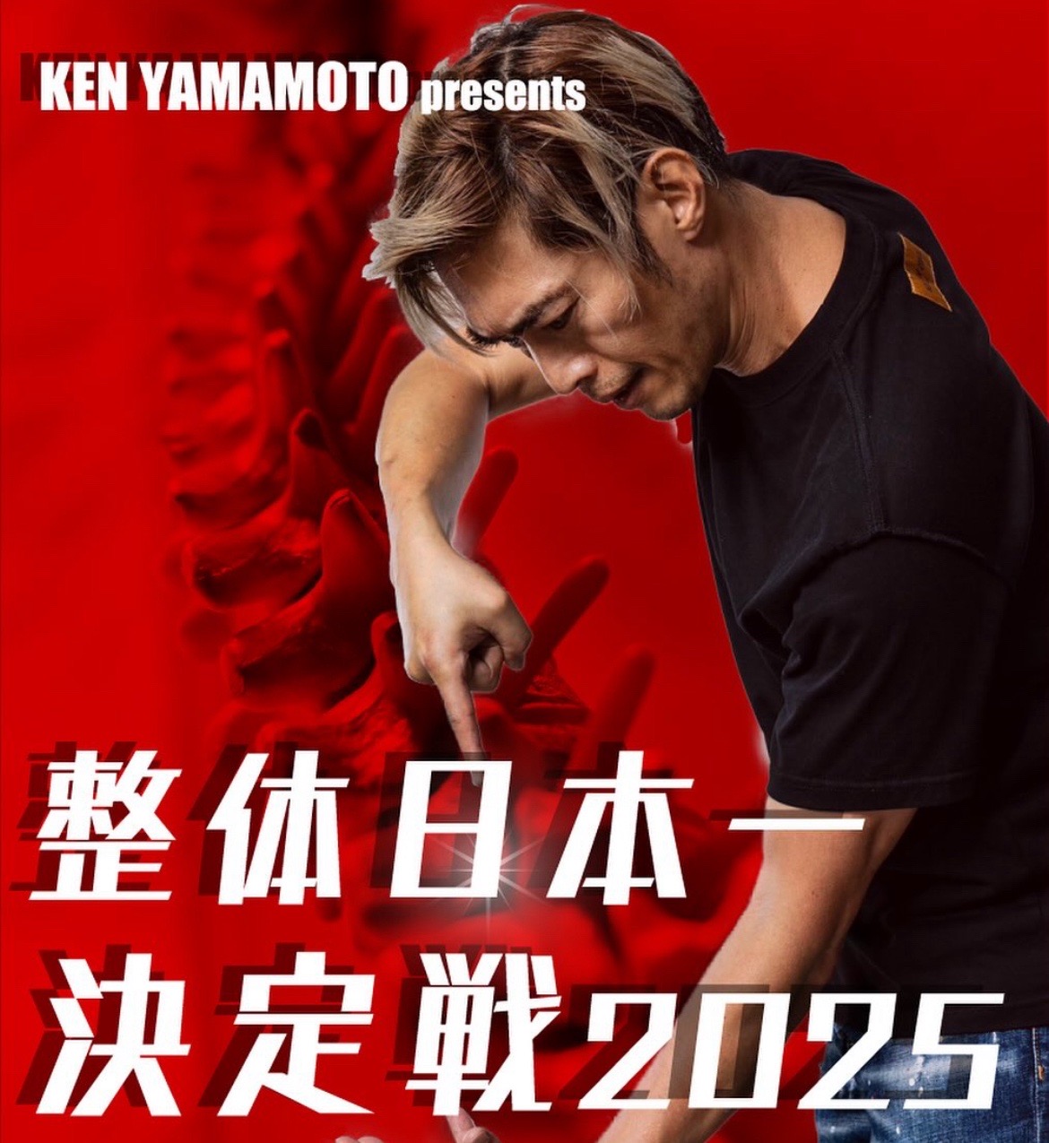 整体日本一決定戦に出場します!!